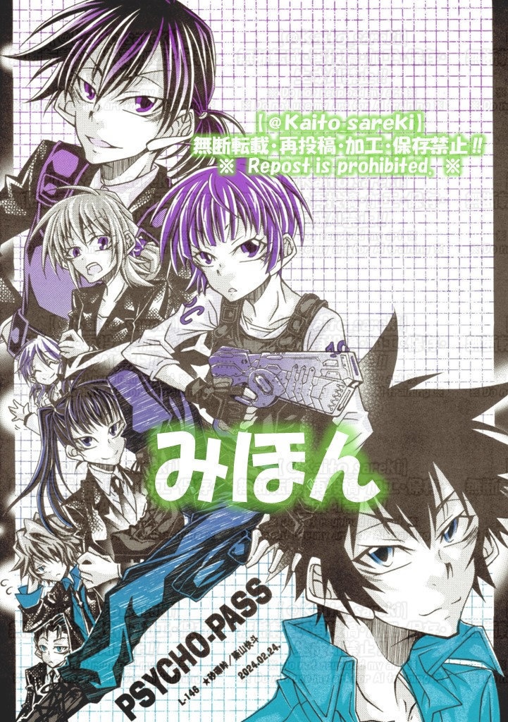 L-146 劇場版PSYCHO‐PASS