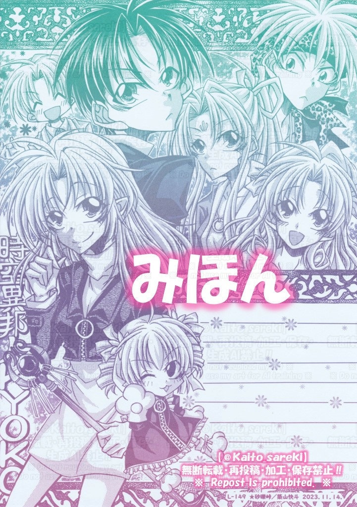 L-149　時空異邦人KYOKO