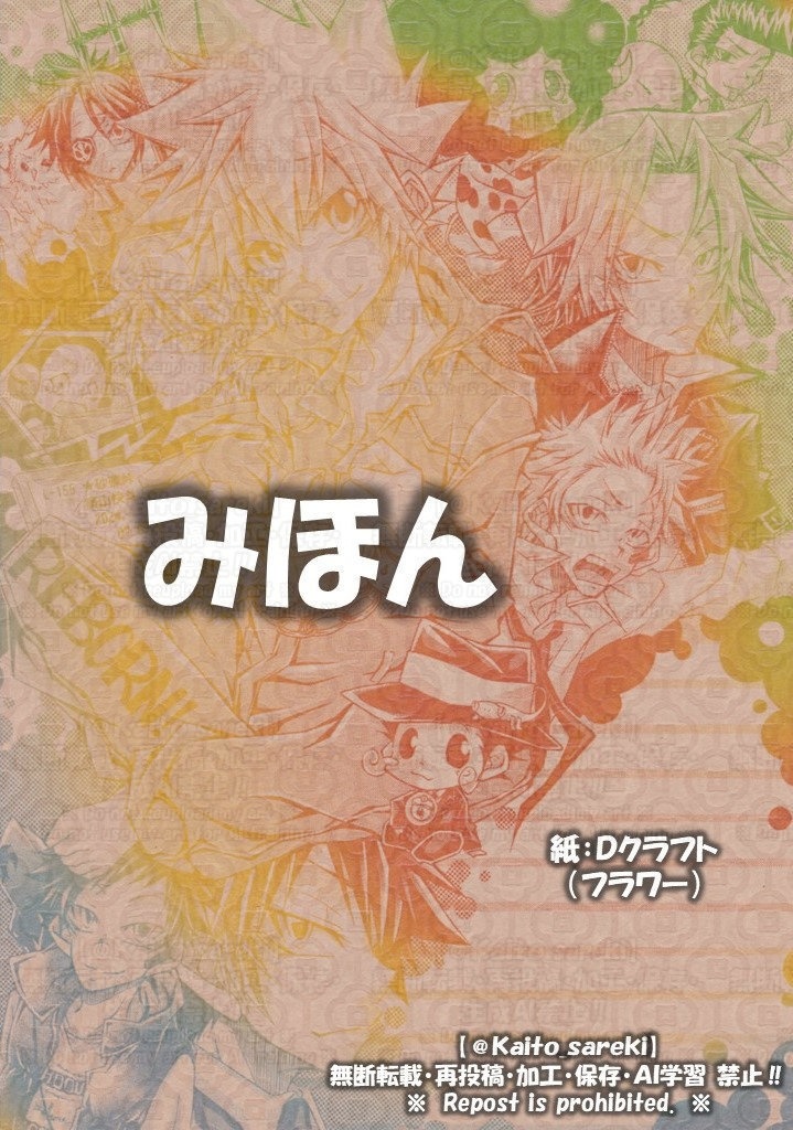 L-155 REBORN!(ツナファミリー)