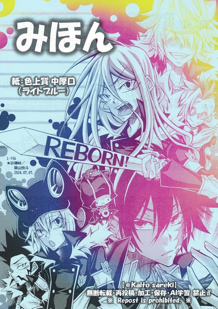 L-156 REBORN!(10年後VARIA)