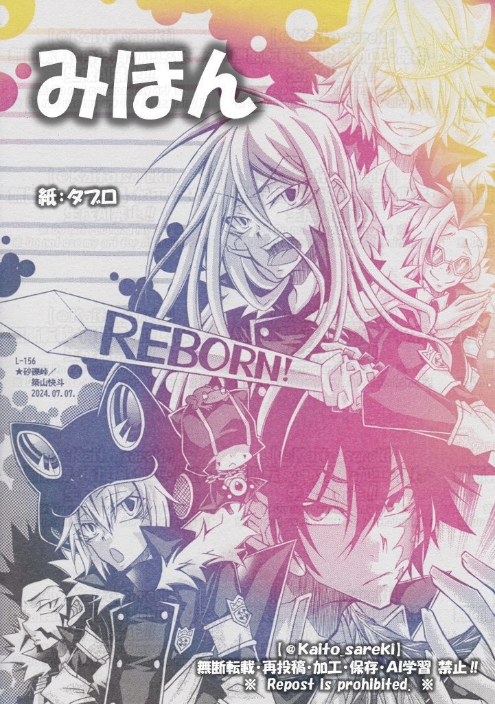 L-156 REBORN!(10年後VARIA)