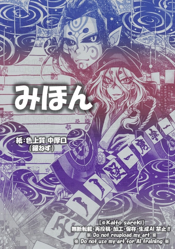 L-157 モノノ怪-唐傘-