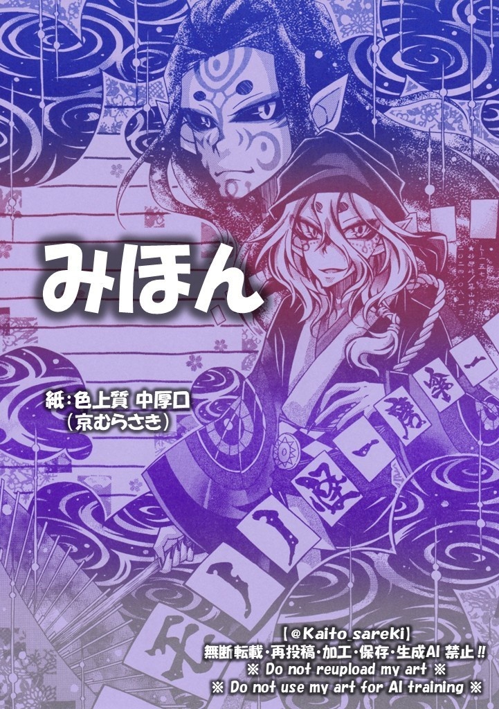 【4月新作】L-157 モノノ怪-唐傘-