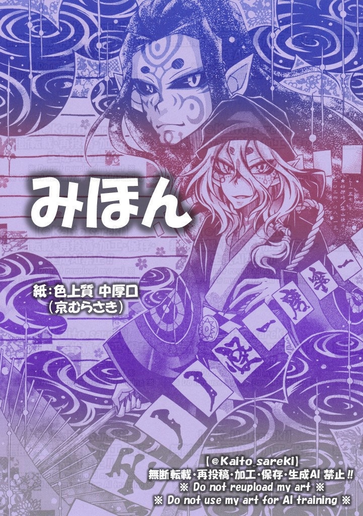 L-157　モノノ怪-唐傘-