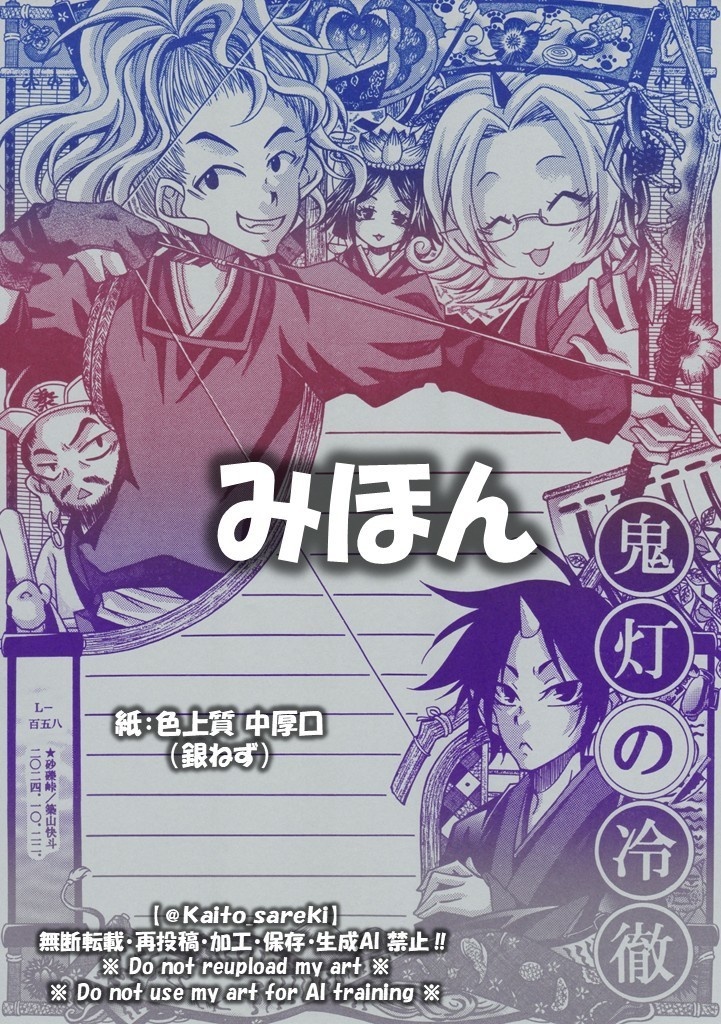 【4月新作】L-158　鬼灯の冷徹⑨