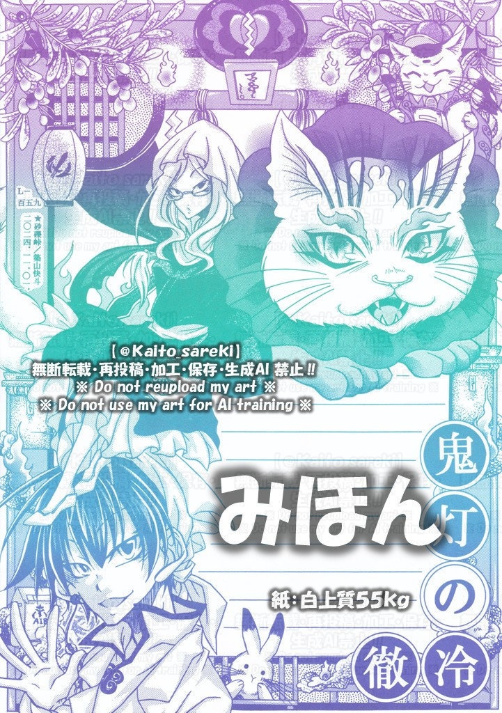 L-159 鬼灯の冷徹(⑩火車)