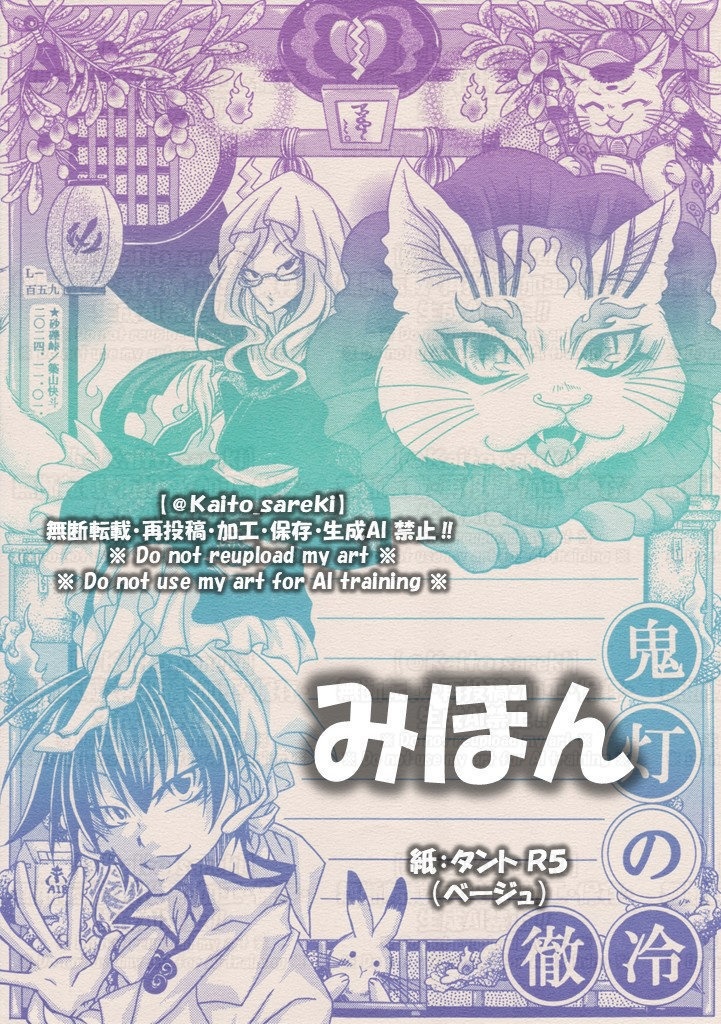 L-159　鬼灯の冷徹（⑩火車）