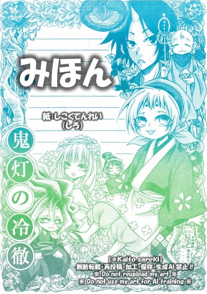 【4月新作】L-160　鬼灯の冷徹⑪