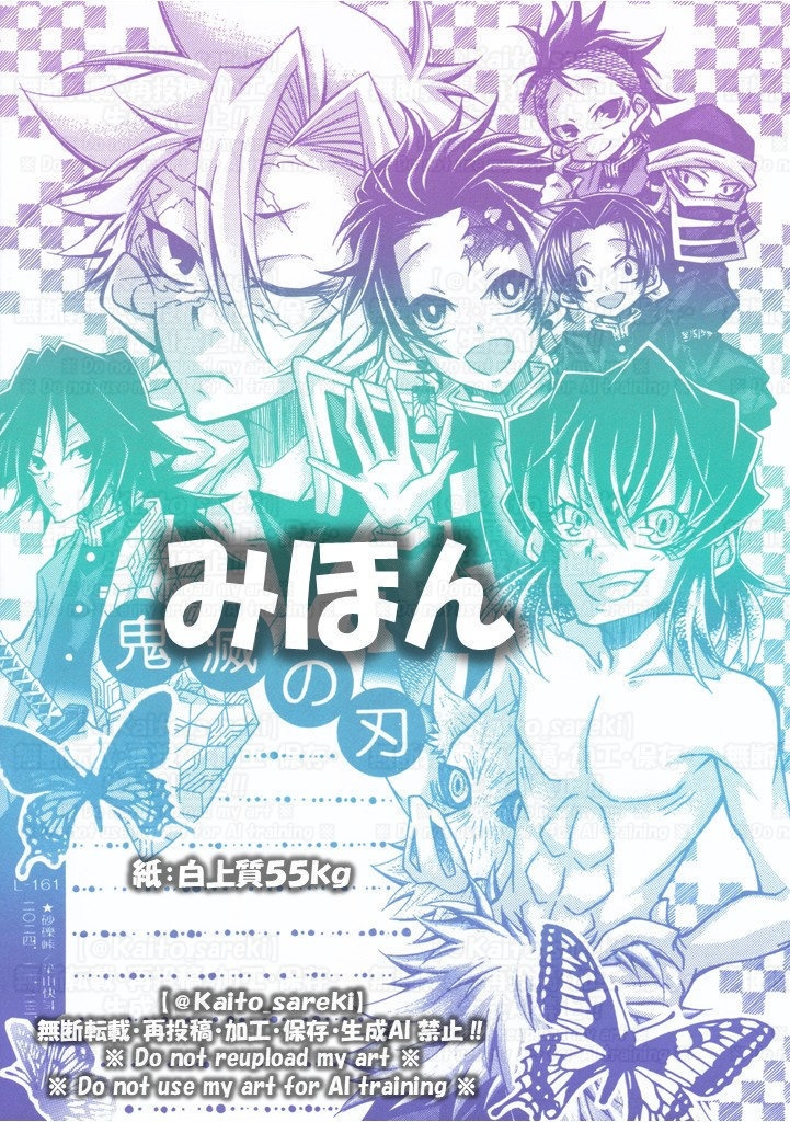 L-161 鬼滅の刃(L-139メンズver)