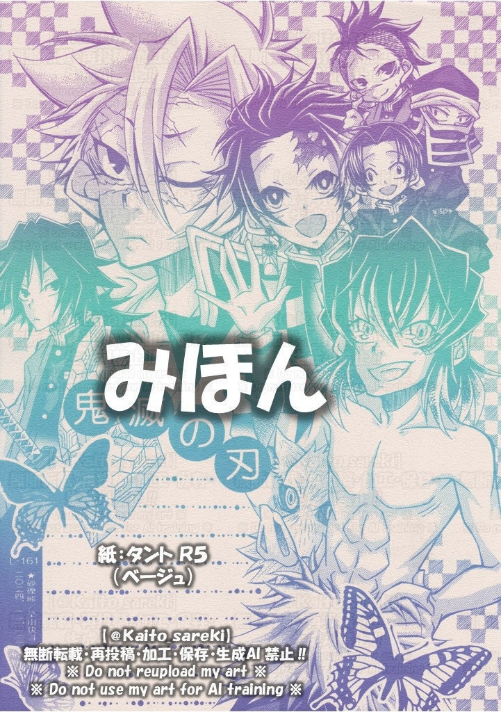 L-161 鬼滅の刃(L-139メンズver)