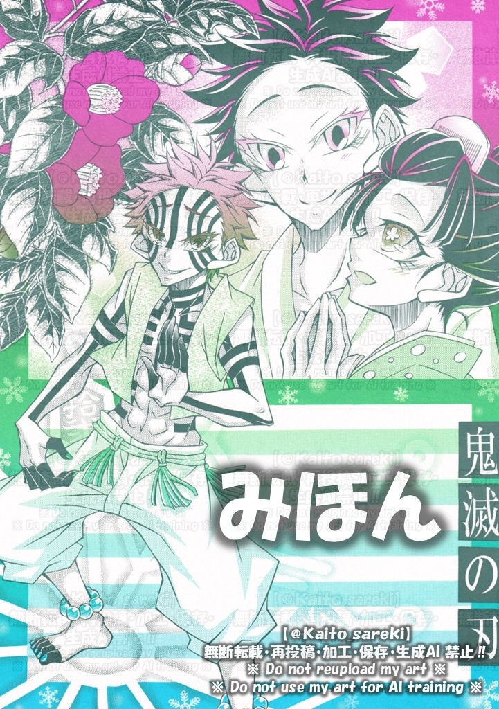【7月新作】L-163　鬼滅の刃（猗窩座＋狛恋）