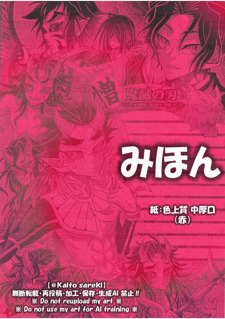 【7月新作】L-165 鬼滅の刃(上弦集合②)