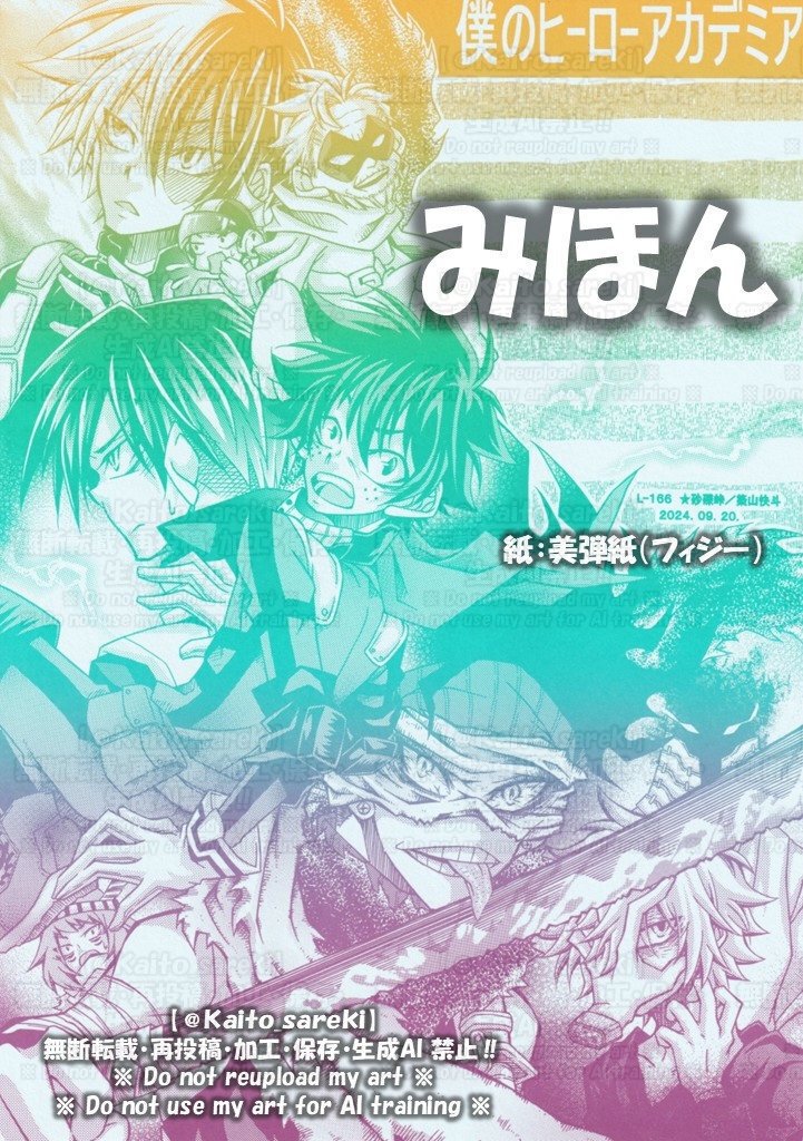 【7月新作】L-166 僕のヒーローアカデミア(ヒーロー殺し編)