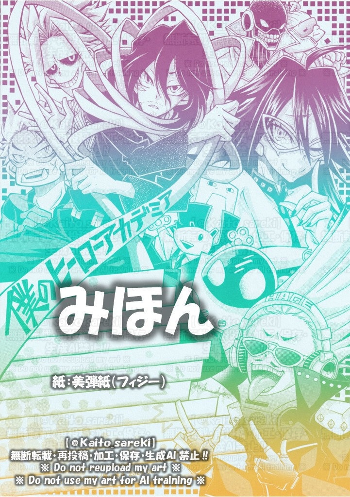 【7月新作】L-167 僕のヒーローアカデミア(雄英先生ズ)
