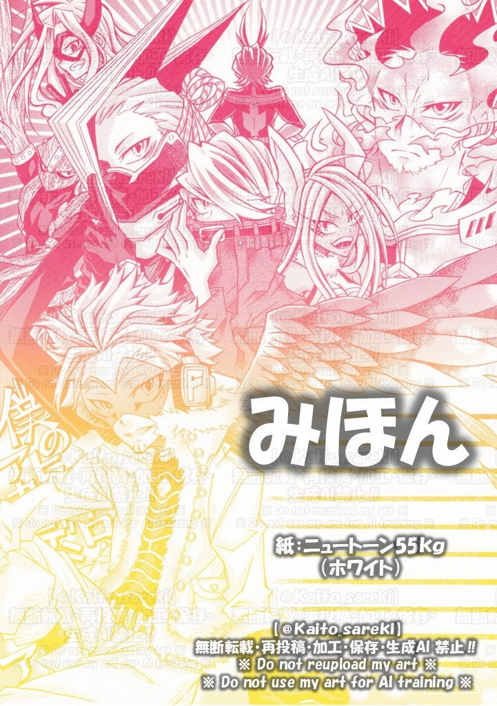 【7月新作】L-168 僕のヒーローアカデミア(プロヒーローズ)