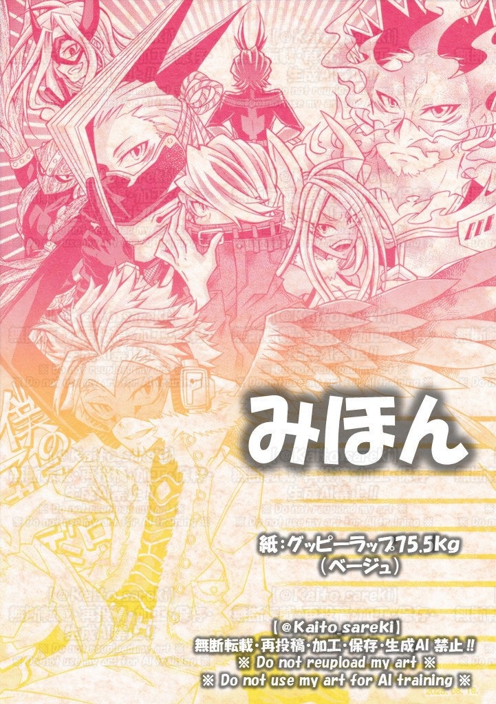 【7月新作】L-168 僕のヒーローアカデミア(プロヒーローズ)