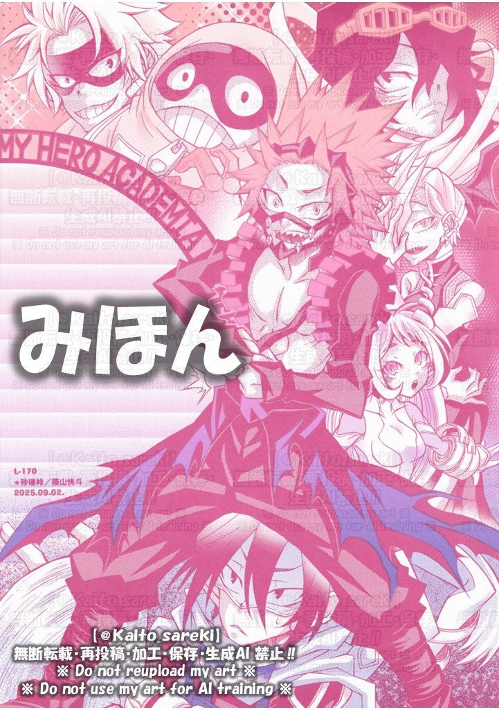 【7月新作】L-170 僕のヒーローアカデミア(インターン編②)