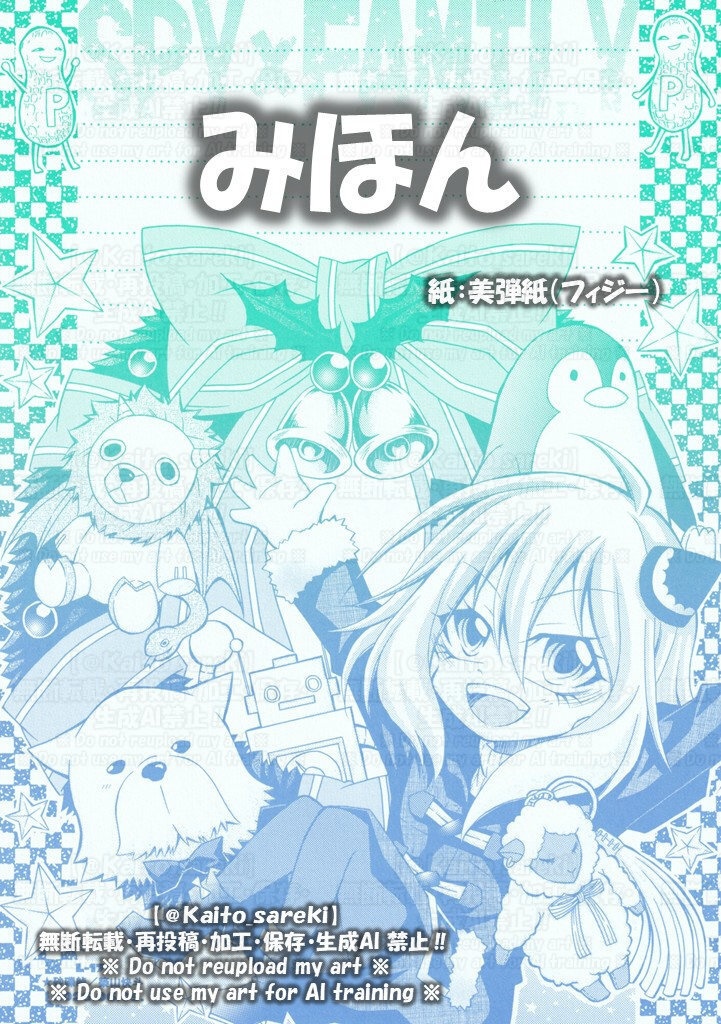 【7月新作】L-176 SPY×FAMILY(クリスマスリース)