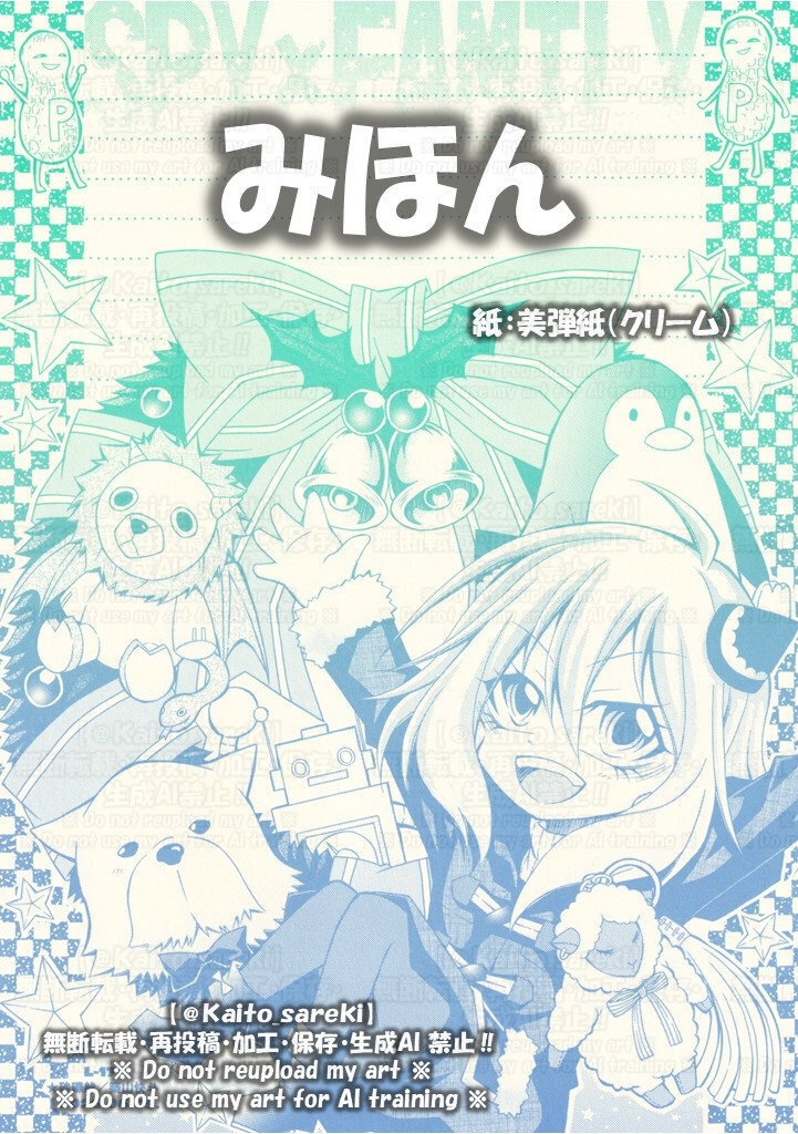 【7月新作】L-176 SPY×FAMILY(クリスマスリース)