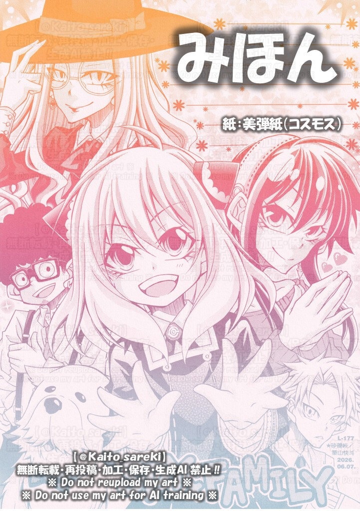 【7月新作】L-177　SPY×FAMILY（家族＋α②）