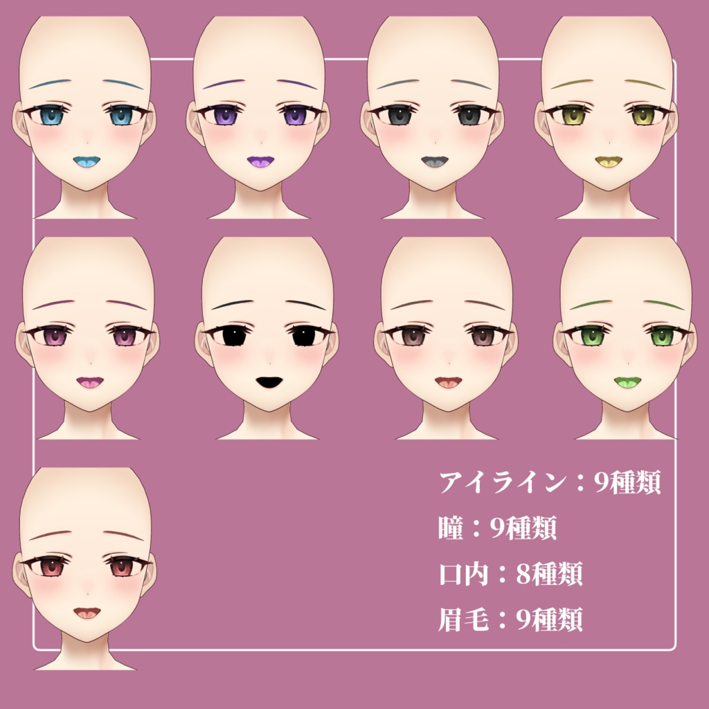 【VRoid】身体、顔、アイライン、瞳、口内、眉毛テクスチャセット【素体】