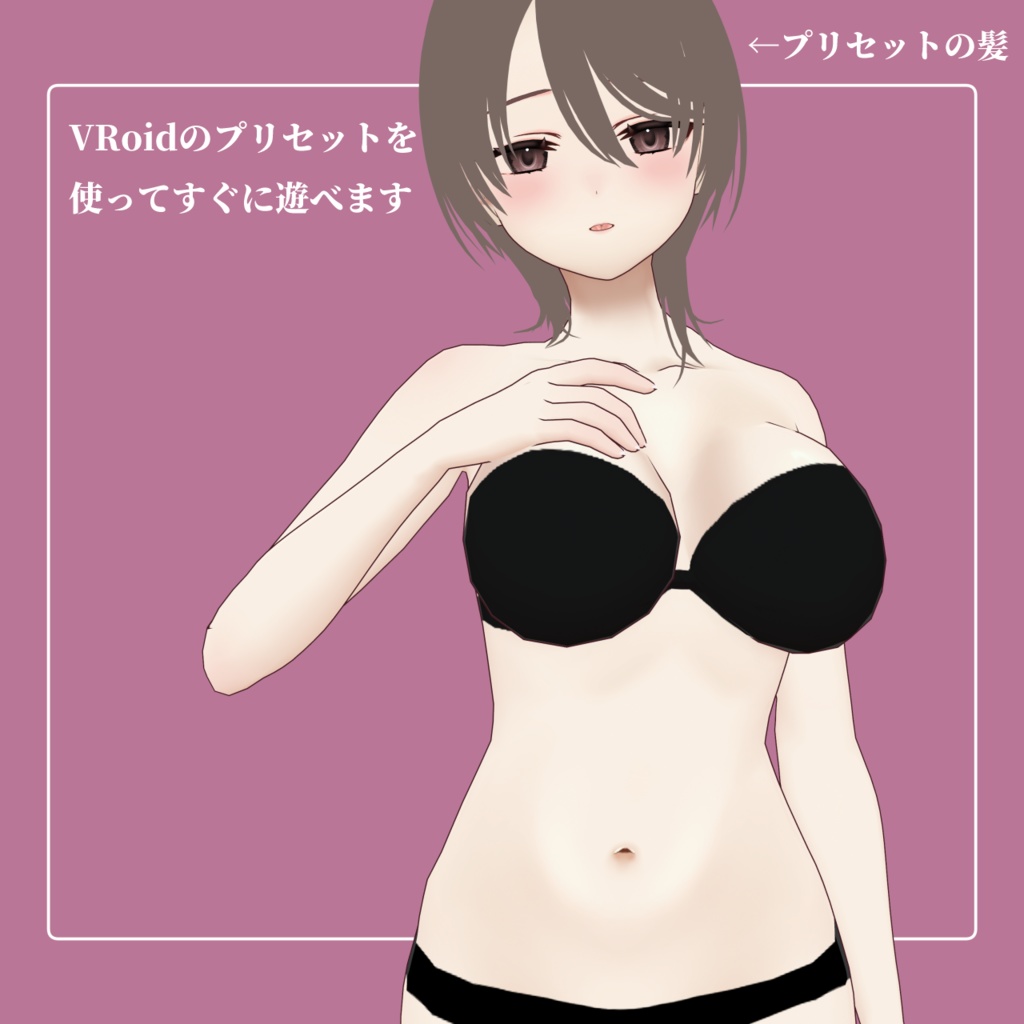 【VRoid】身体、顔、アイライン、瞳、口内、眉毛テクスチャセット【素体】