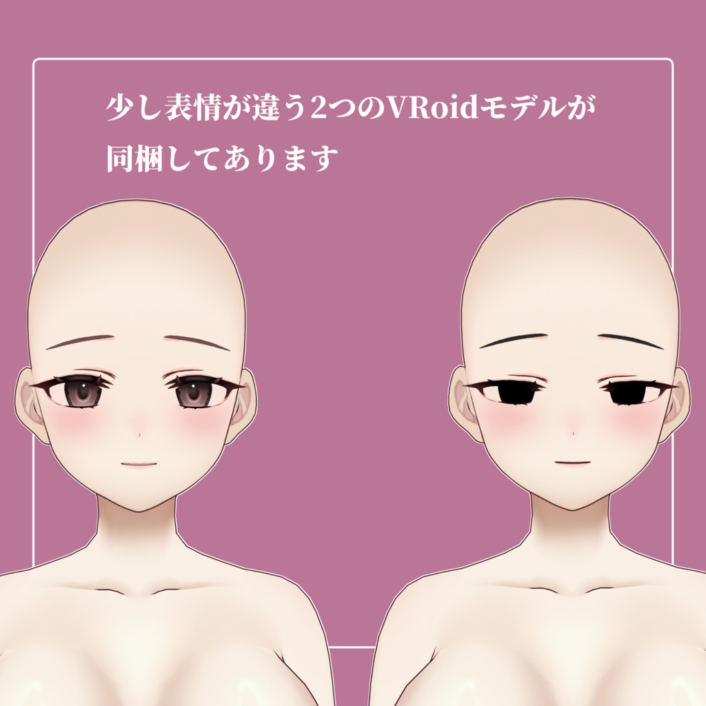 【VRoid】身体、顔、アイライン、瞳、口内、眉毛テクスチャセット【素体】