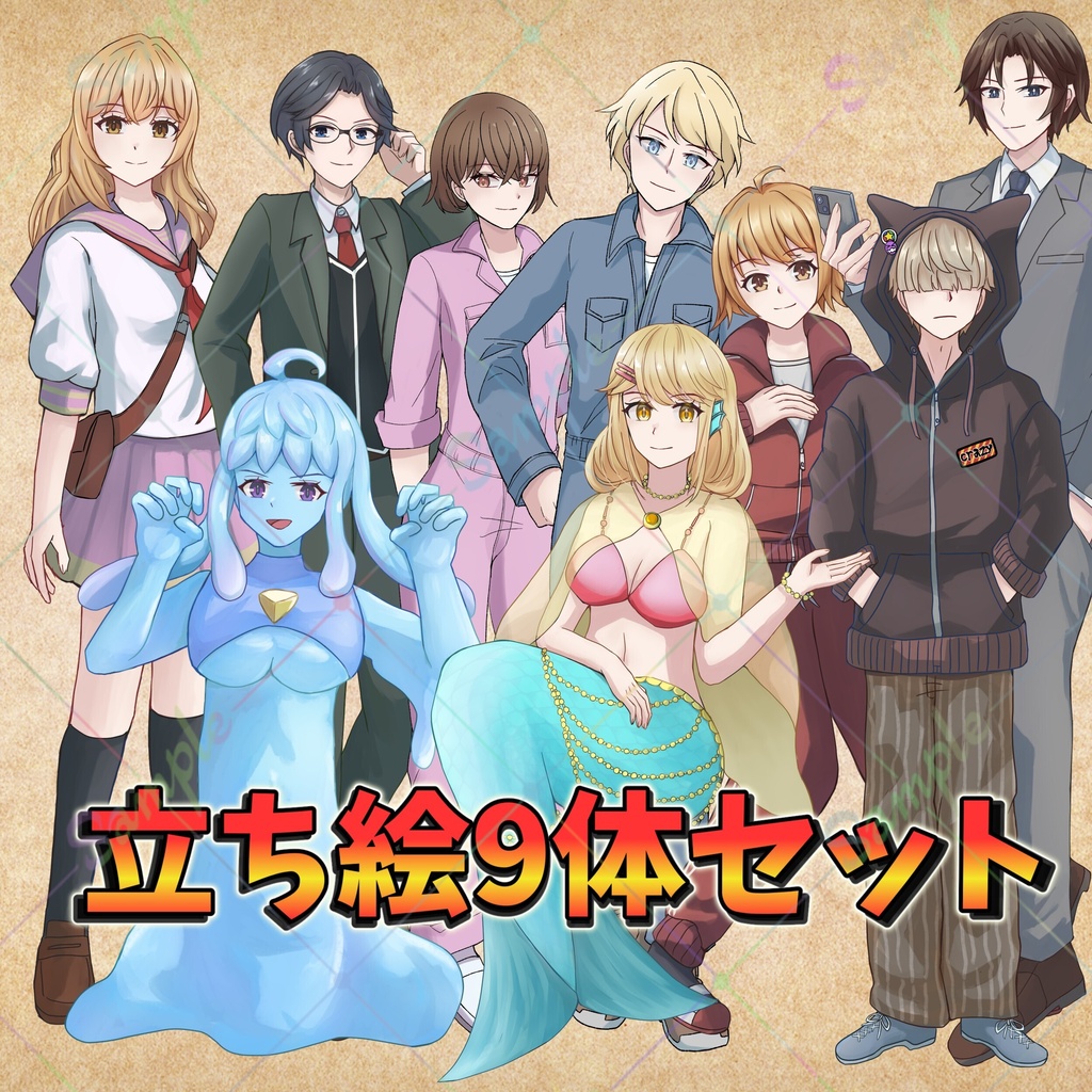 立ち絵9体セット(各キャラ表情差分10種付き)1