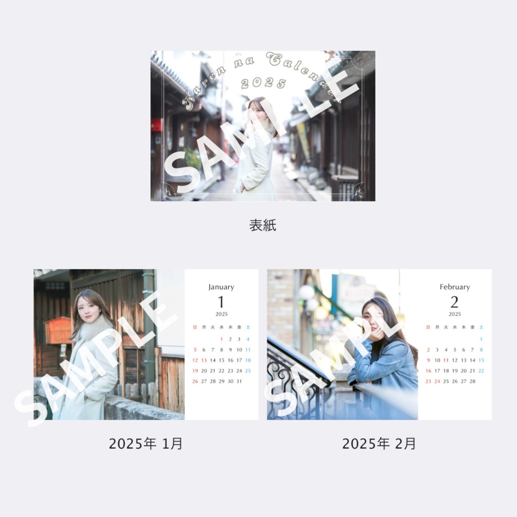 Karen na Calender 2025(クリアスタンド付き)