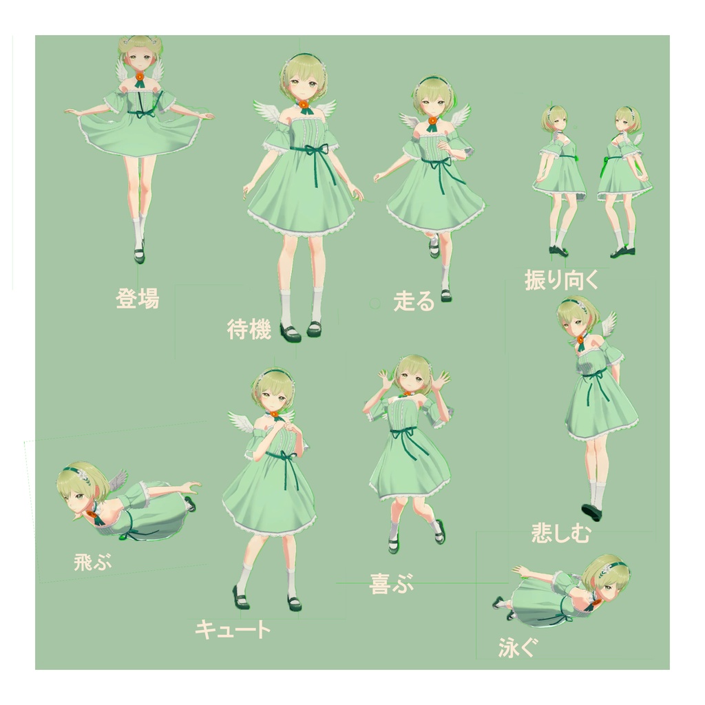 天使の女の子_モーションセット