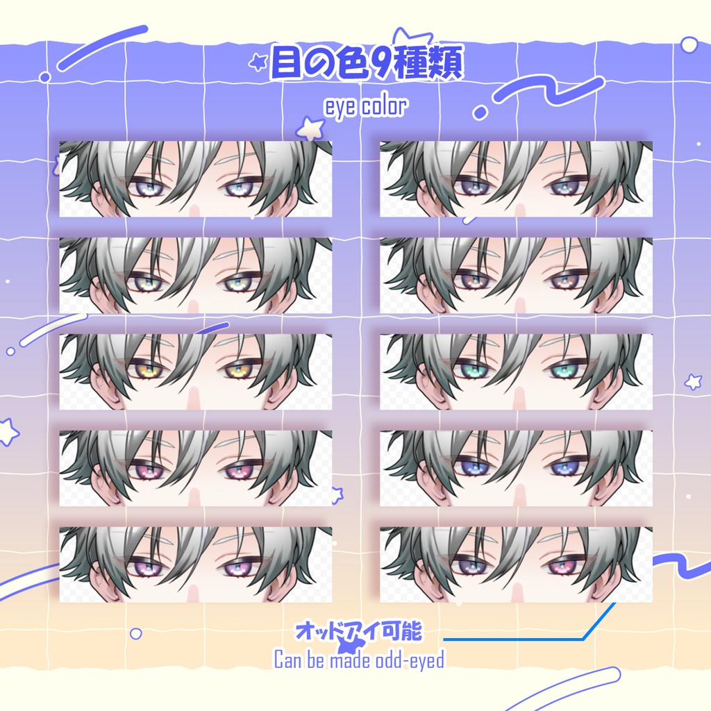 汎用男の子【Vtuber Studio】