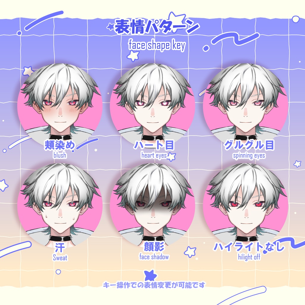 汎用男の子【Vtuber Studio】