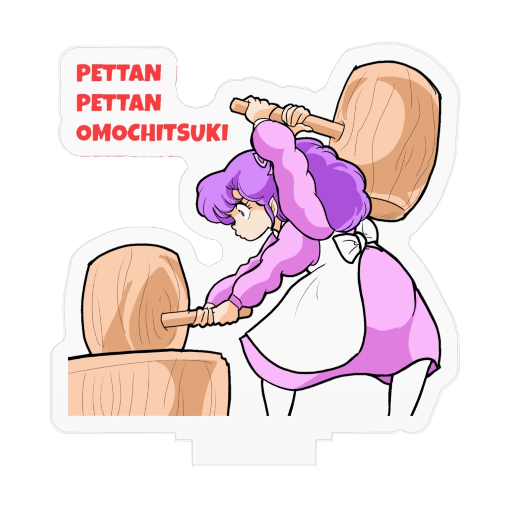 餅つきランちゃん