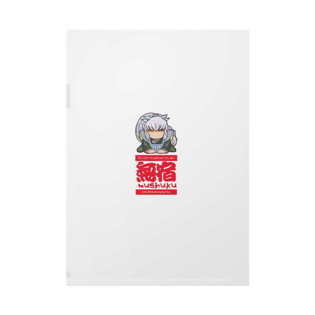 不思議の国のラムちゃクリアファイル