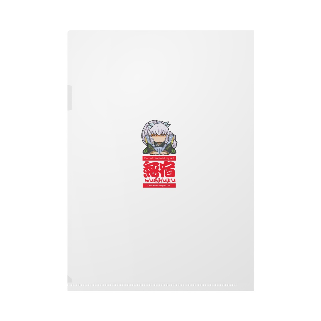 龍虎かーちゃんクリアファイル