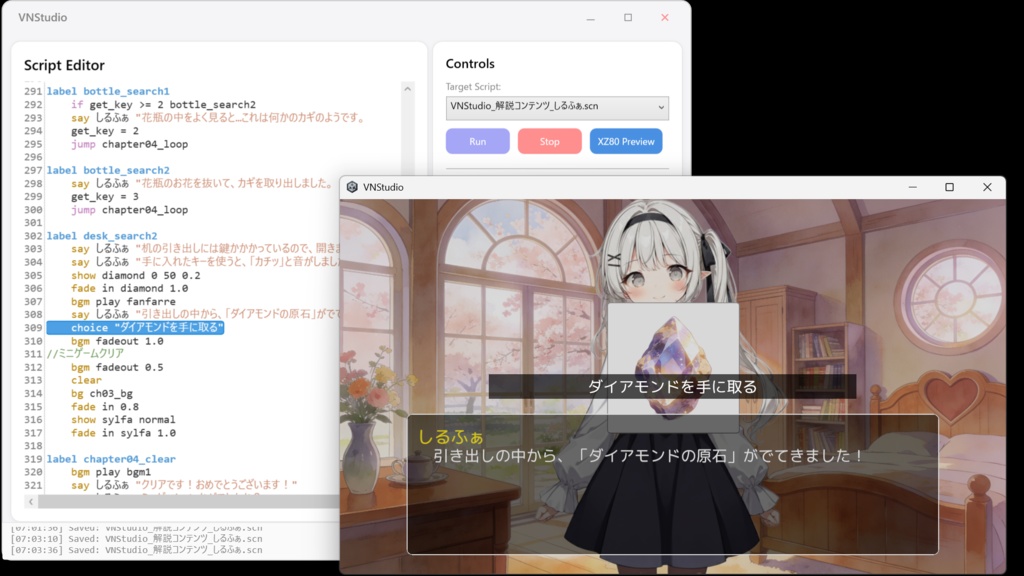 VN Studio Alpha v0.65 ― 次世代ビジュアルノベルエンジン