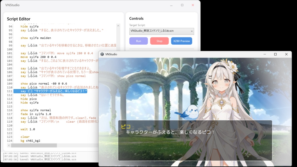 VN Studio Alpha v0.65 ― 次世代ビジュアルノベルエンジン