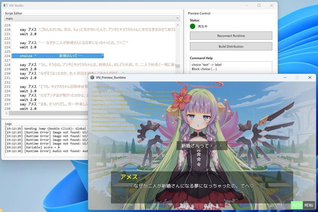 VN Studio Alpha v0.65 ― 次世代ビジュアルノベルエンジン