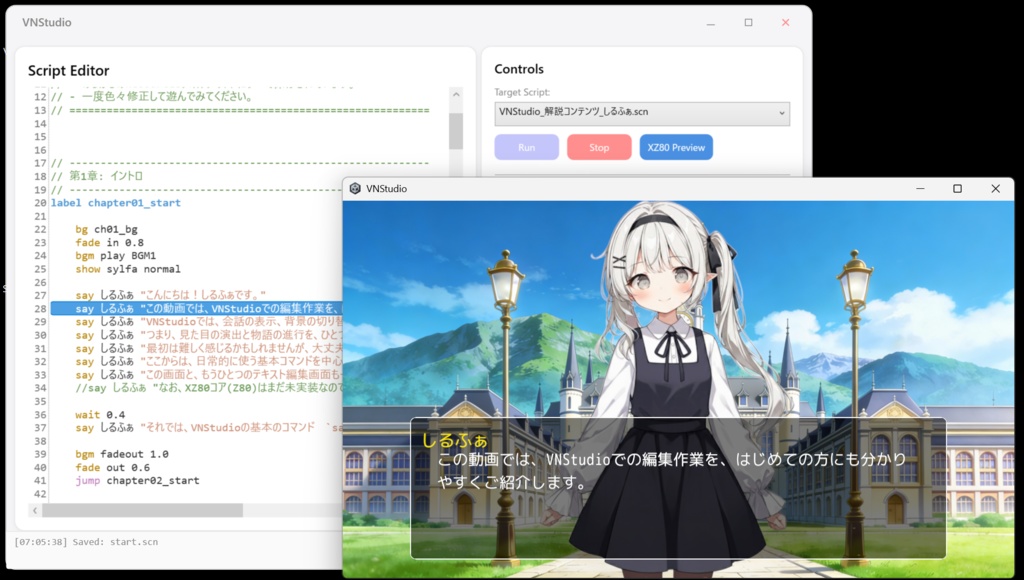 VN Studio Alpha v0.65 ― 次世代ビジュアルノベルエンジン
