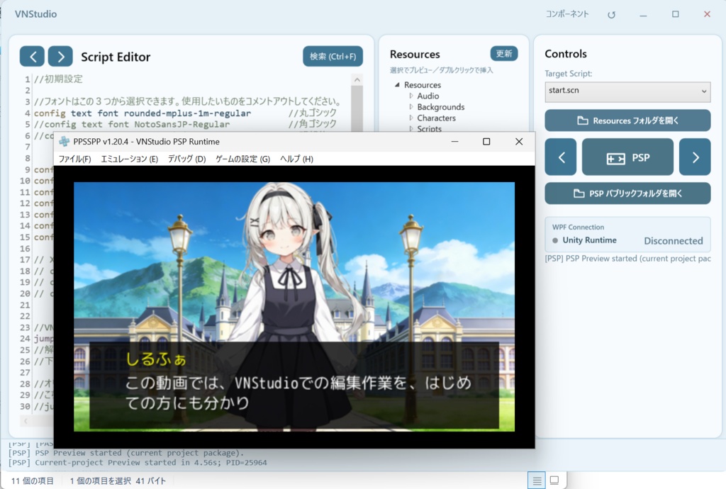 VN Studio Beta v0.92.5 ― 次世代ビジュアルノベルエンジン