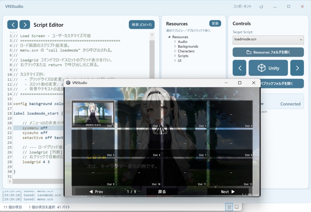 VN Studio Beta v0.92.5 ― 次世代ビジュアルノベルエンジン