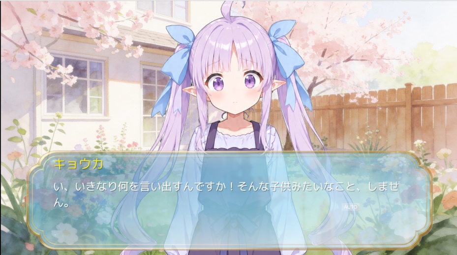 キョウカちゃんの新婚さんいらっしゃい!
