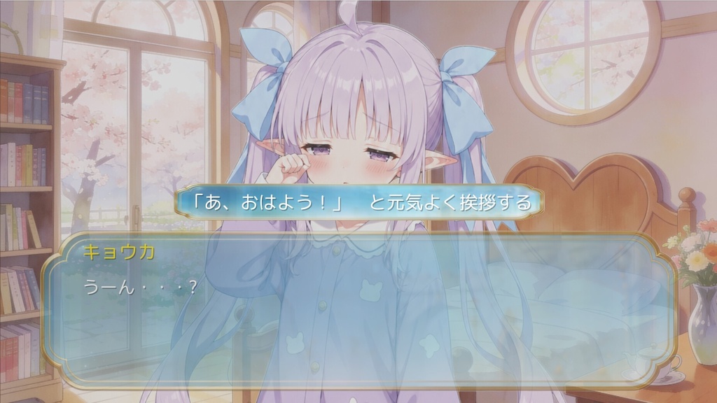 キョウカちゃんの新婚さんいらっしゃい!