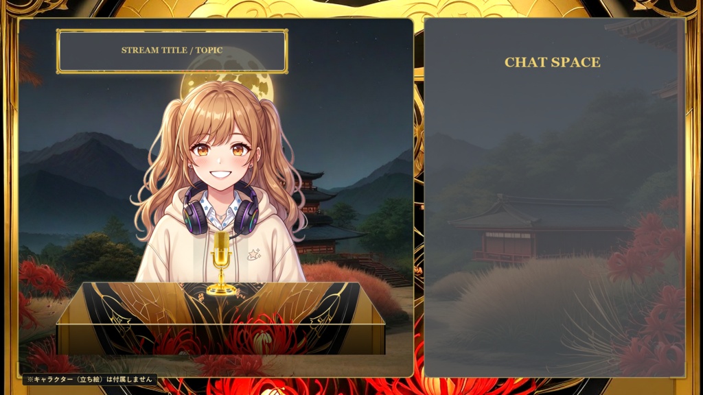 【無料版あり/配信画面】月下彼岸の宵夜 Vol.01 - 朱緋と深黒の漆和風セット【ゲーム/雑談/待機/終了/OBS対応】