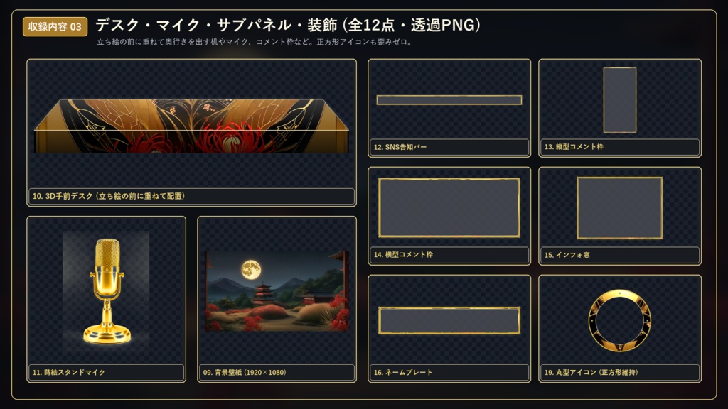 【無料版あり/配信画面】月下彼岸の宵夜 Vol.01 - 朱緋と深黒の漆和風セット【ゲーム/雑談/待機/終了/OBS対応】