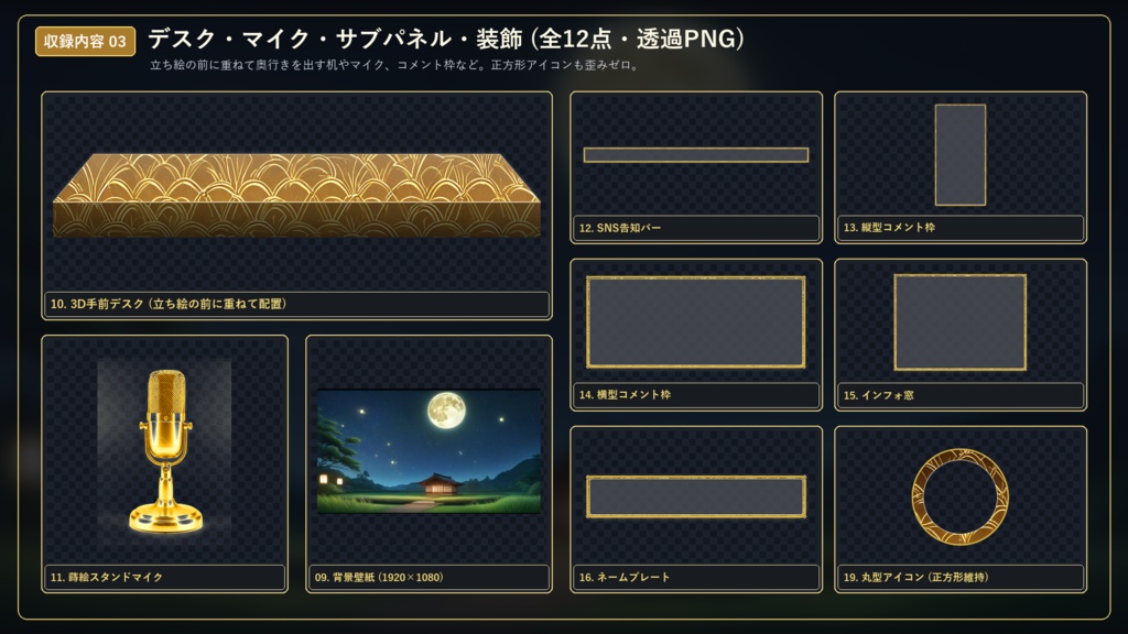 【無料版あり/配信画面】芒原の星月夜 Vol.01 - 金銀かすみと十五夜の静寂セット【ゲーム/雑談/待機/終了/OBS対応】
