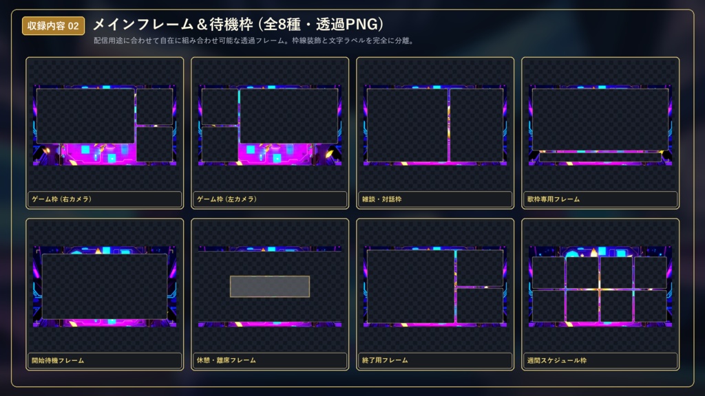【無料版あり/配信画面】ネオ・ホログラフィック・ゲーミングUI Vol.01 - サイアンブルーとネオンパープルのハイパーグリッドセット【ゲーム/雑談/待機/終了/OBS対応】