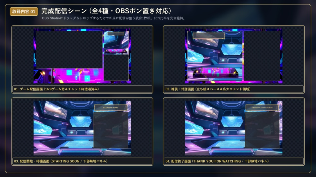 【無料版あり/配信画面】ネオ・ホログラフィック・ゲーミングUI Vol.01 - サイアンブルーとネオンパープルのハイパーグリッドセット【ゲーム/雑談/待機/終了/OBS対応】