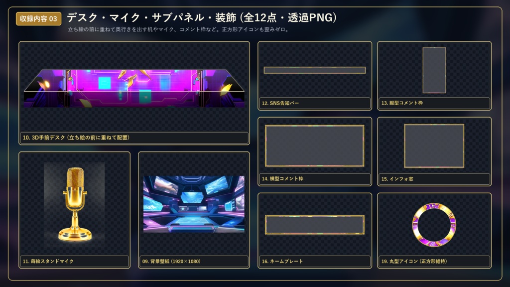 【無料版あり/配信画面】ネオ・ホログラフィック・ゲーミングUI Vol.01 - サイアンブルーとネオンパープルのハイパーグリッドセット【ゲーム/雑談/待機/終了/OBS対応】
