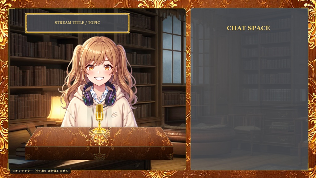 【無料版あり/配信画面】クラシカル・アーカイブ・サロン Vol.01 - 琥珀色レザーとマホガニーの読書室セット【ゲーム/雑談/待機/終了/OBS対応】